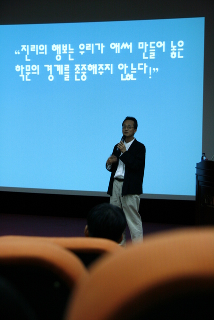 2009-01-16 116 - 최재천; 