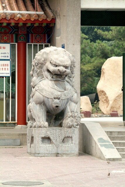 Luoyang, China - Luoyang; 西苑; West Courtyard; 獬豸; Xiezhi; unicorn-lion; 