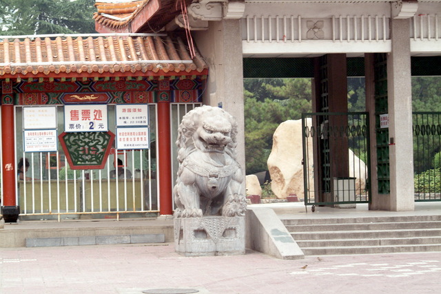 Luoyang, China - cityscape; China; 西苑; West Courtyard; Luoyang; 獬豸; 해태; Xiezhi; unicorn-lion; 