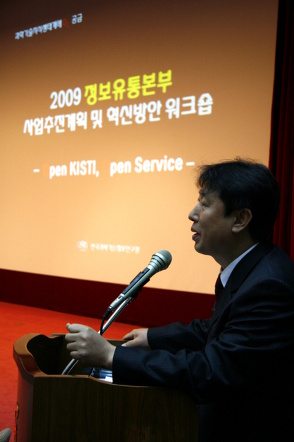 2009-01-16 003 - 강무영; 